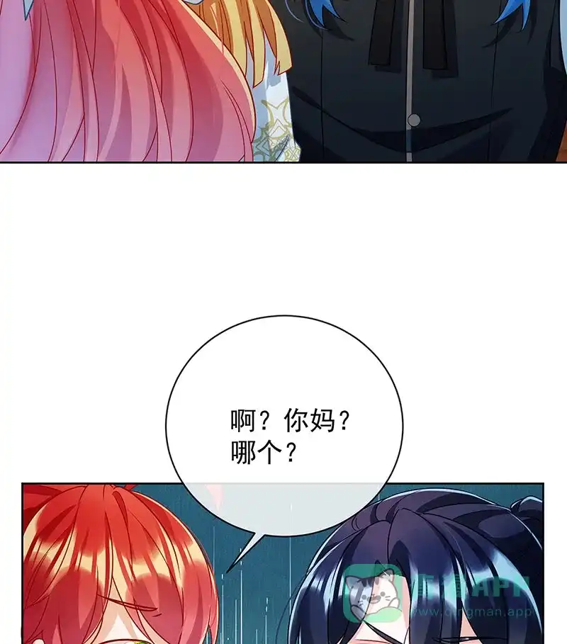 《恶役千金和魔王小姐》[第45话] 你们是一对？ 第30页