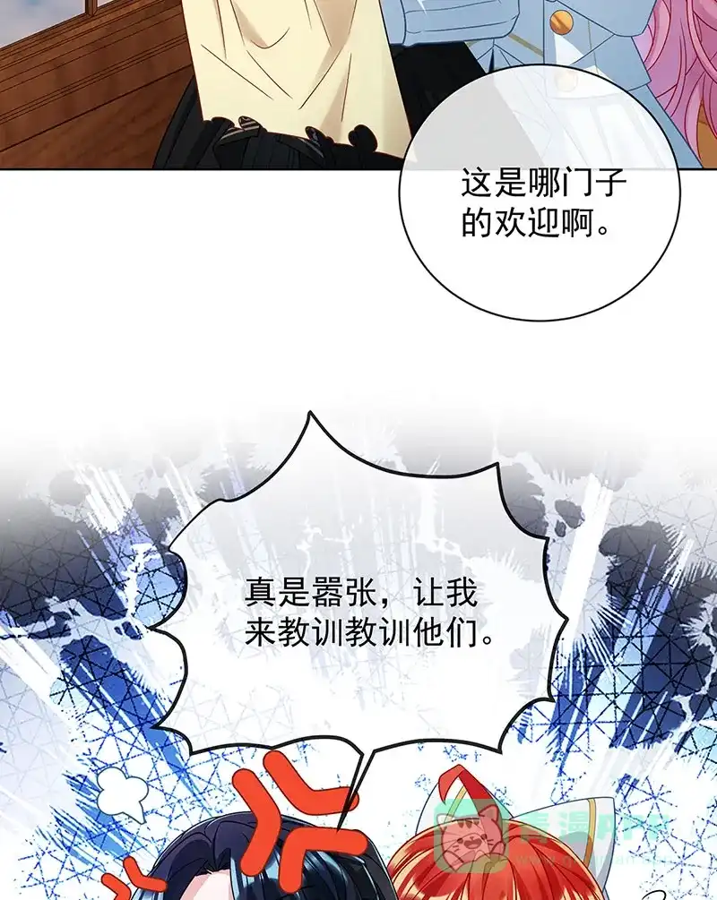 《恶役千金和魔王小姐》[第45话] 你们是一对？ 第64页
