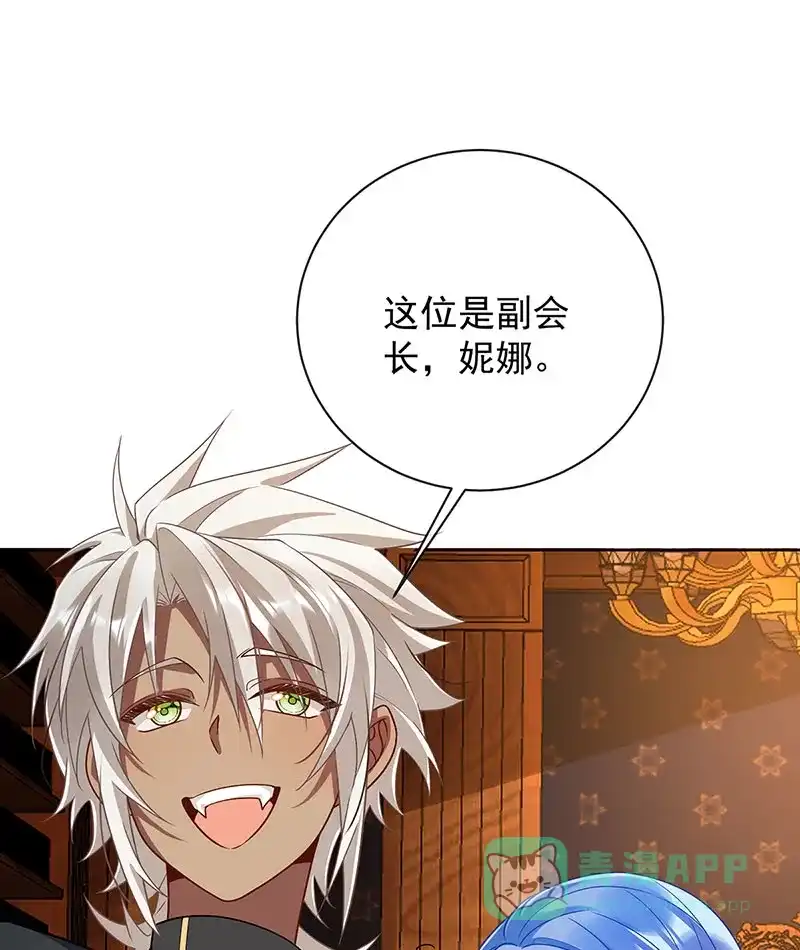 《恶役千金和魔王小姐》[第45话] 你们是一对？ 第47页