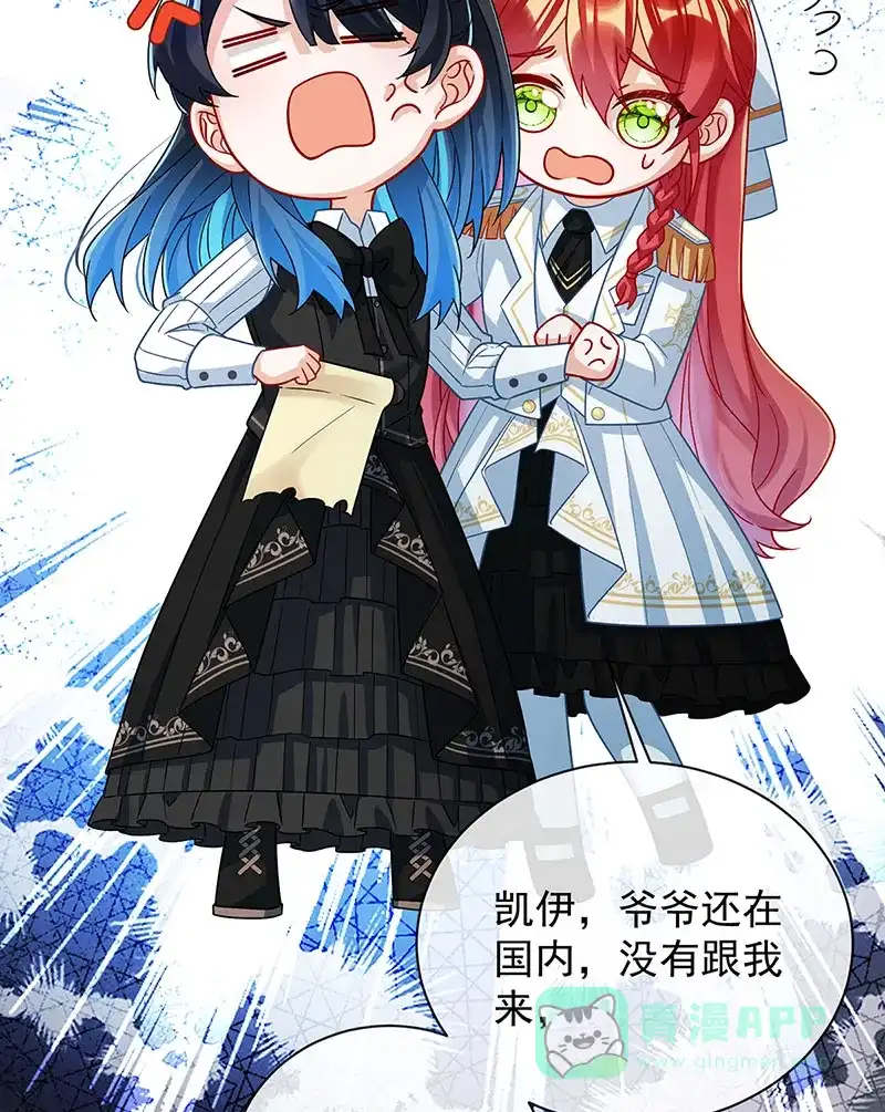 《恶役千金和魔王小姐》[第45话] 你们是一对？ 第65页