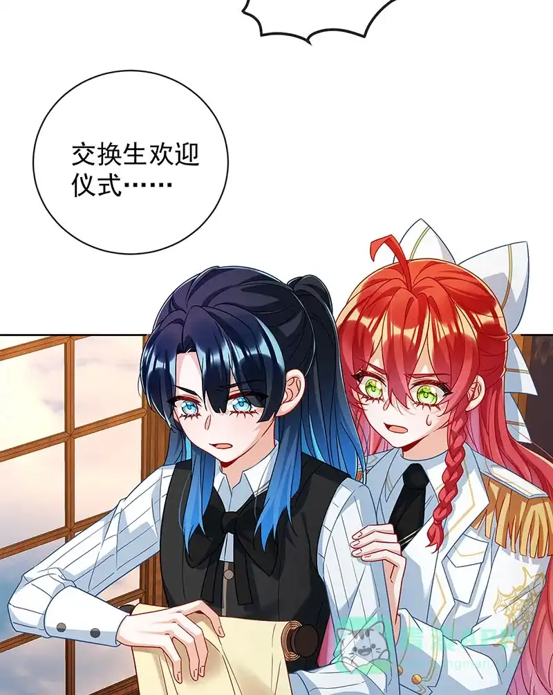 《恶役千金和魔王小姐》[第45话] 你们是一对？ 第63页