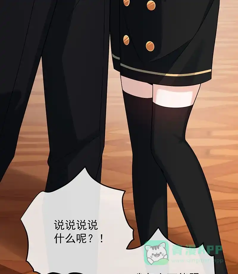 《恶役千金和魔王小姐》[第45话] 你们是一对？ 第41页