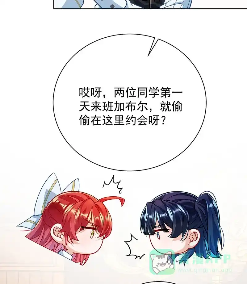 《恶役千金和魔王小姐》[第45话] 你们是一对？ 第38页