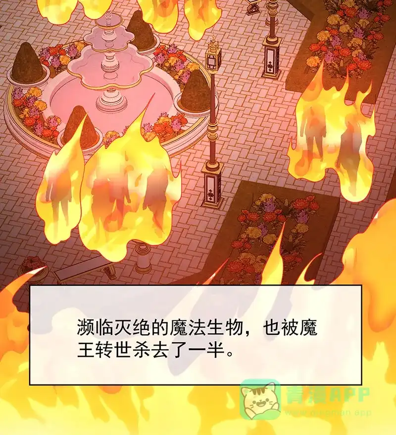 《恶役千金和魔王小姐》[第45话] 你们是一对？ 第16页
