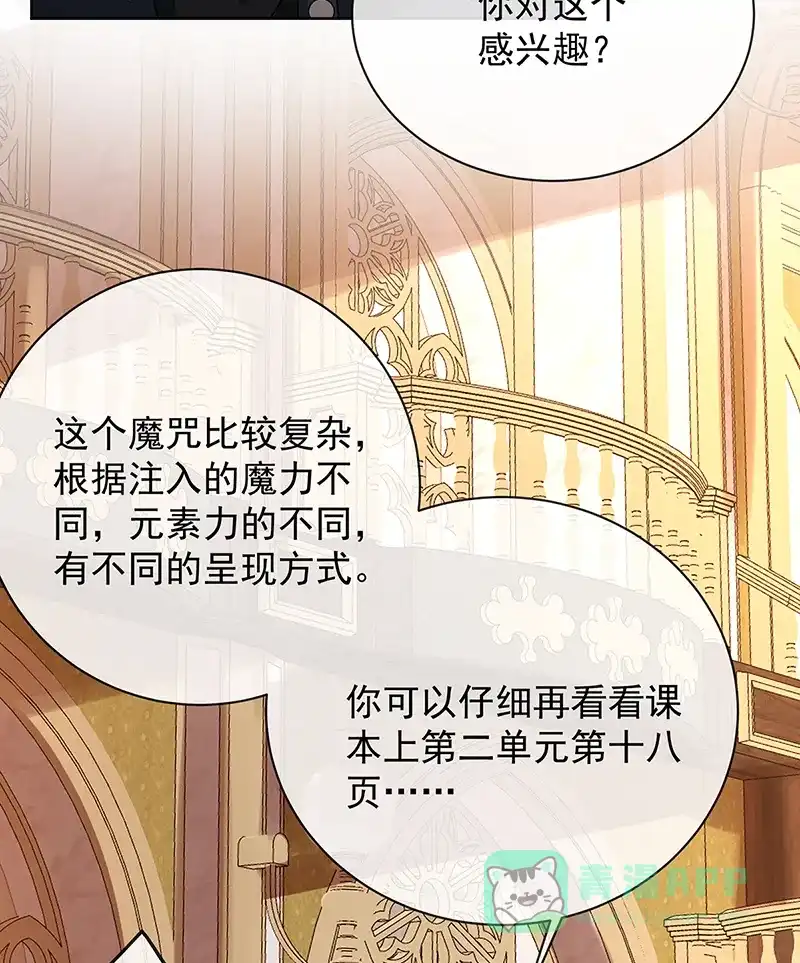 《恶役千金和魔王小姐》[第46话] 被偷家了？ 第50页