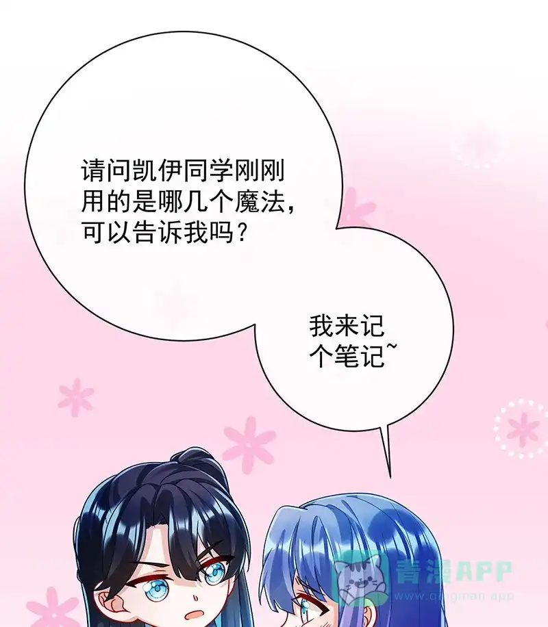 《恶役千金和魔王小姐》[第46话] 被偷家了？ 第45页