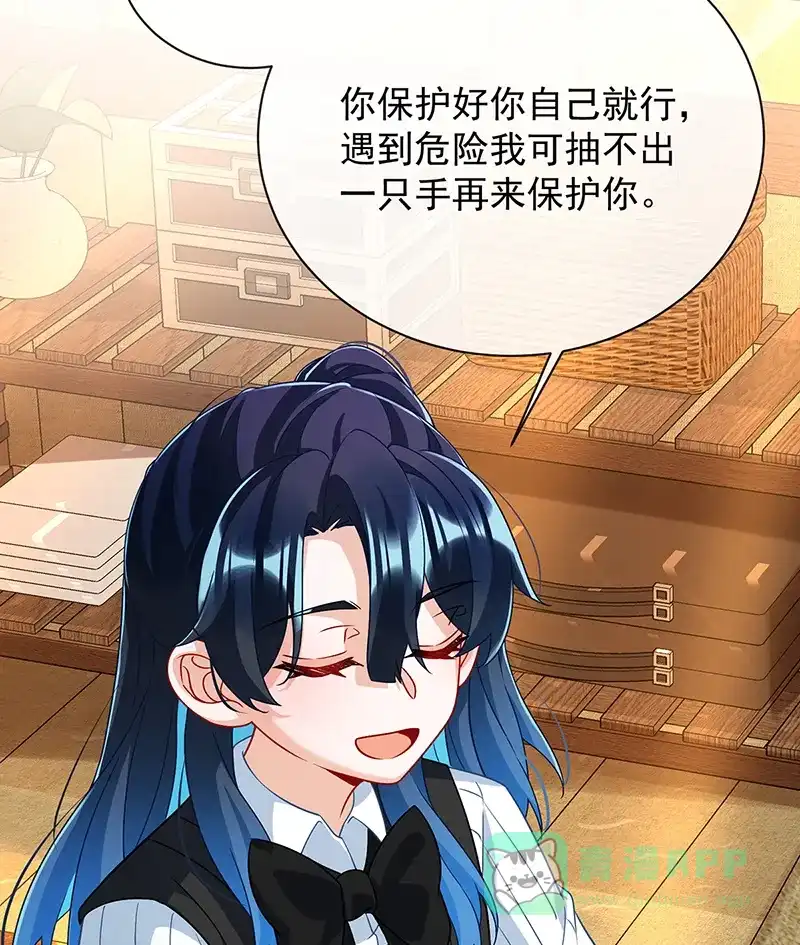 《恶役千金和魔王小姐》[第46话] 被偷家了？ 第7页