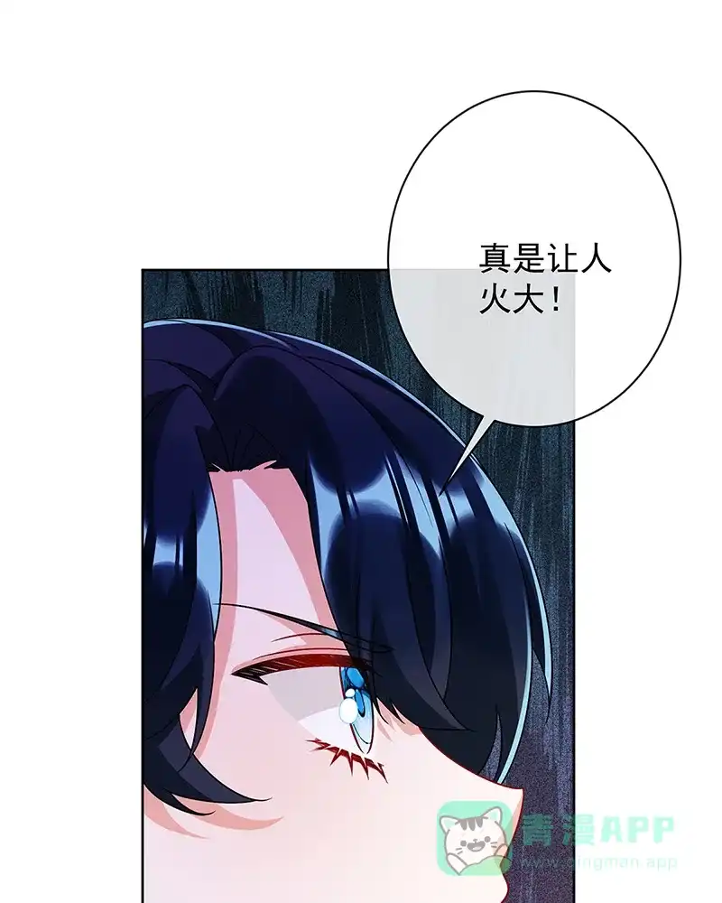《恶役千金和魔王小姐》[第46话] 被偷家了？ 第25页
