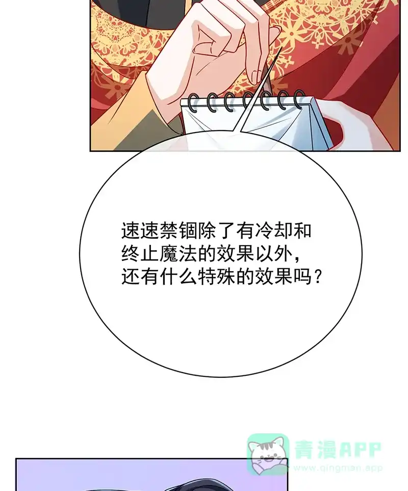 《恶役千金和魔王小姐》[第46话] 被偷家了？ 第48页
