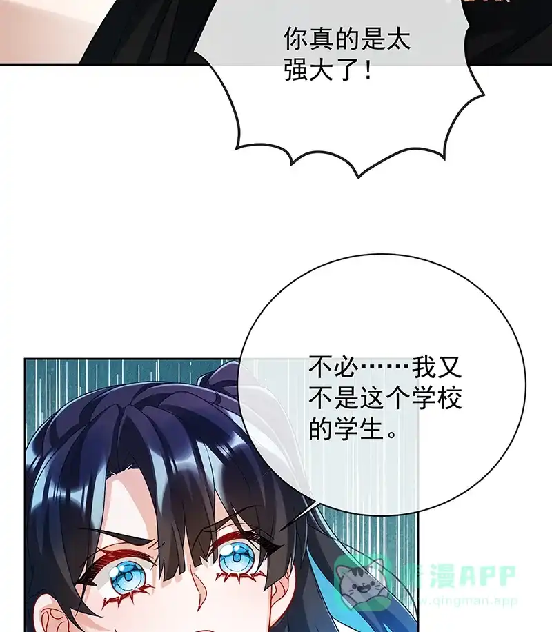 《恶役千金和魔王小姐》[第46话] 被偷家了？ 第43页