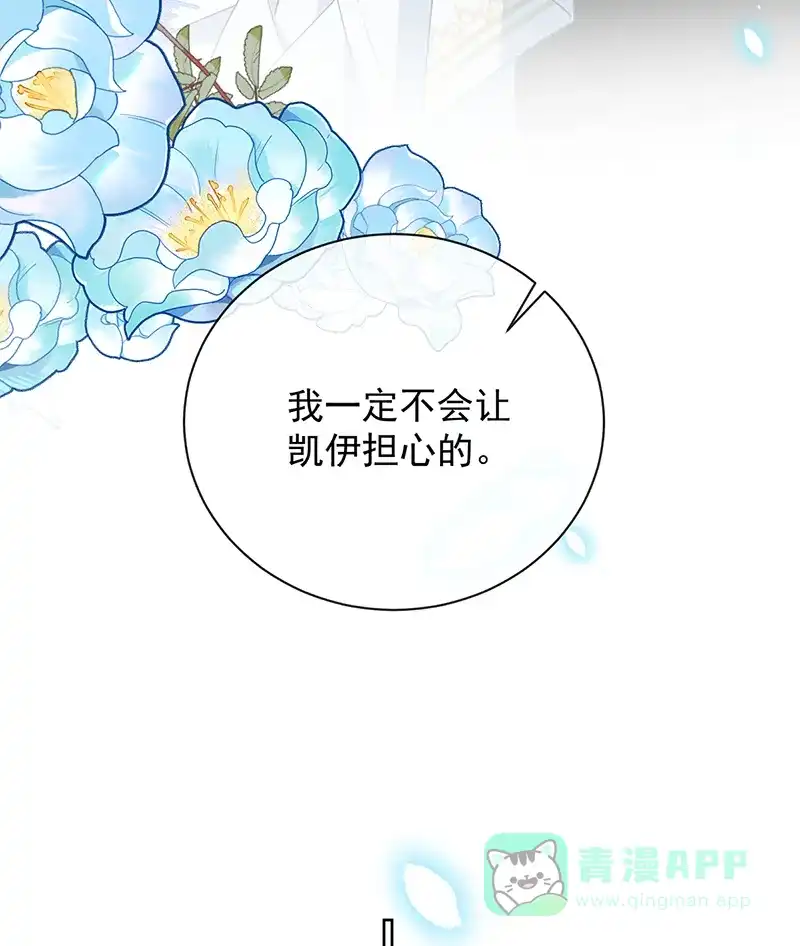 《恶役千金和魔王小姐》[第46话] 被偷家了？ 第12页