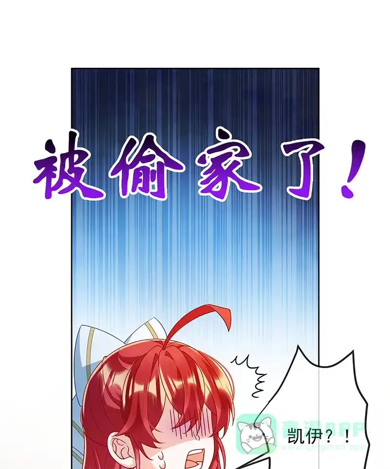 《恶役千金和魔王小姐》[第46话] 被偷家了？ 第57页