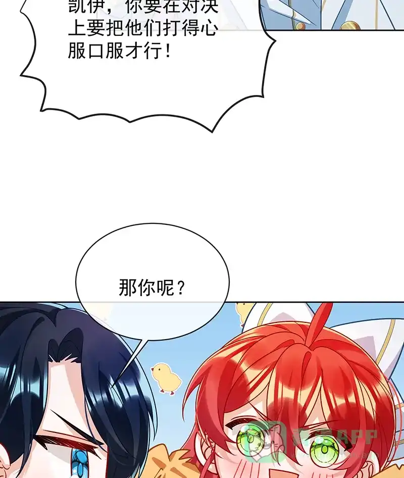 《恶役千金和魔王小姐》[第46话] 被偷家了？ 第5页