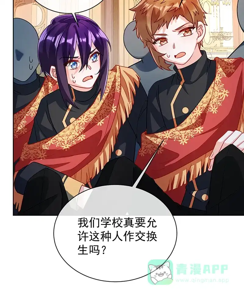 《恶役千金和魔王小姐》[第46话] 被偷家了？ 第61页