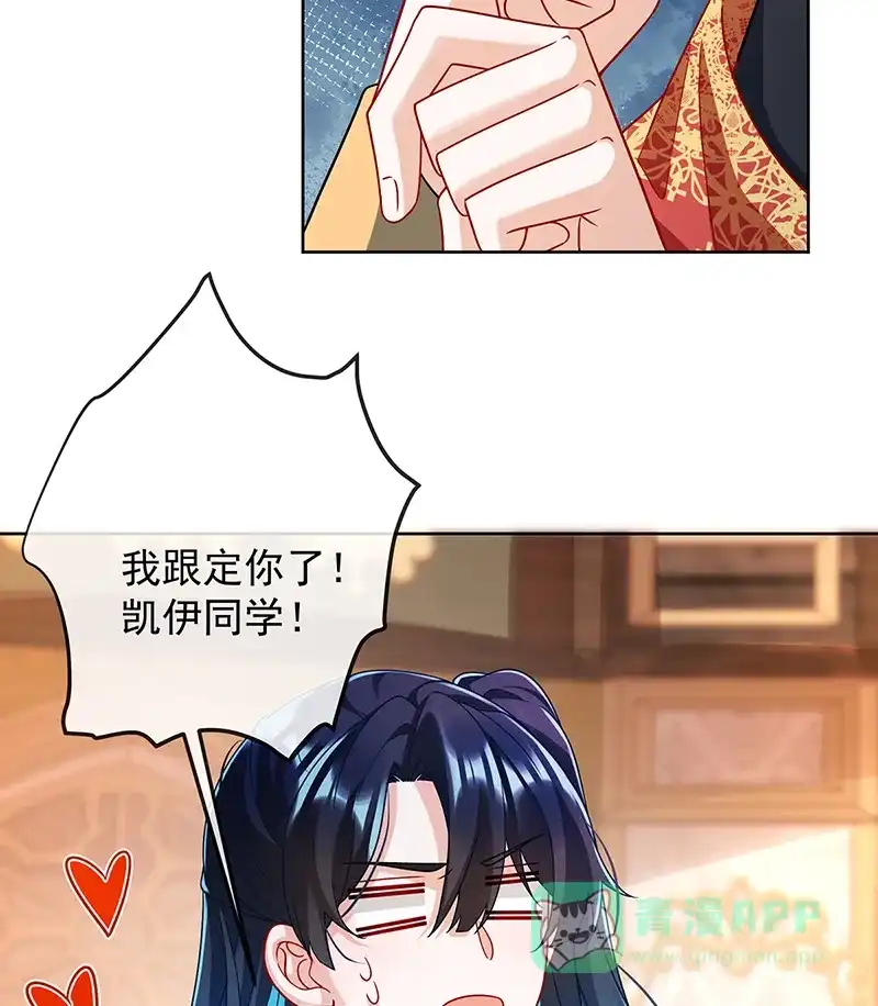 《恶役千金和魔王小姐》[第46话] 被偷家了？ 第41页
