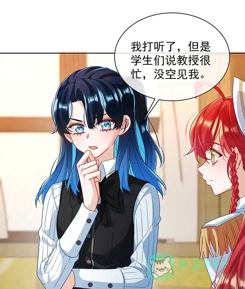 《恶役千金和魔王小姐》[第46话] 被偷家了？ 第2页