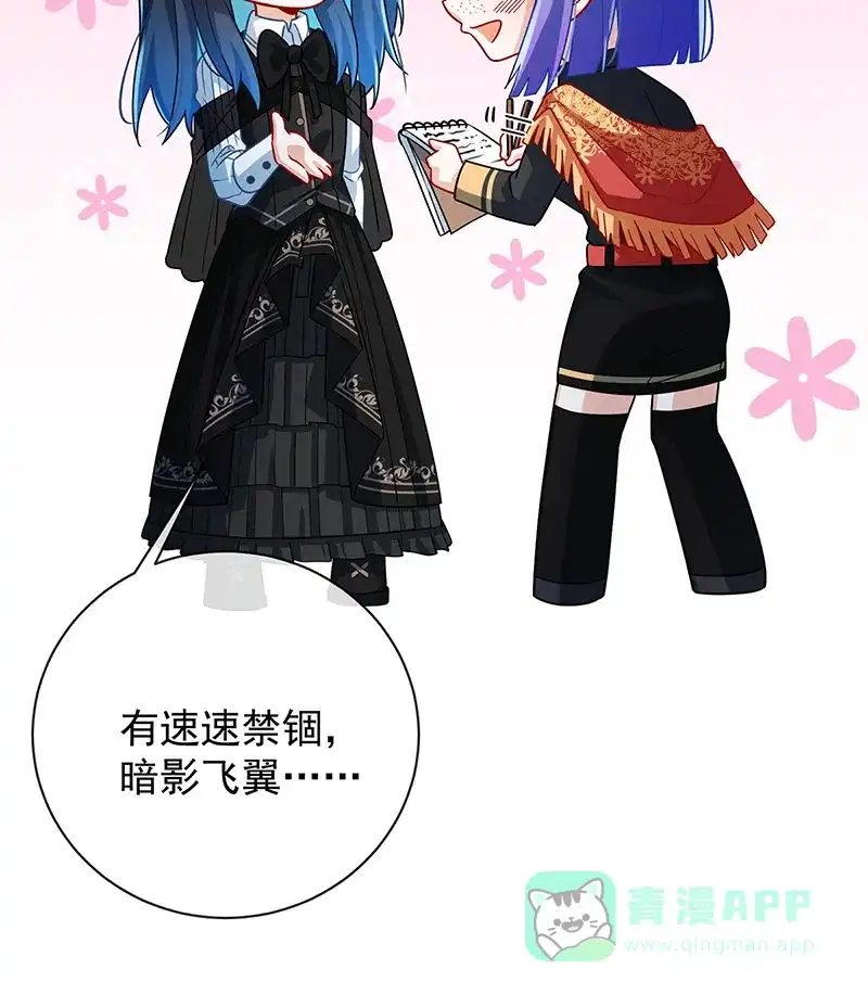 《恶役千金和魔王小姐》[第46话] 被偷家了？ 第46页