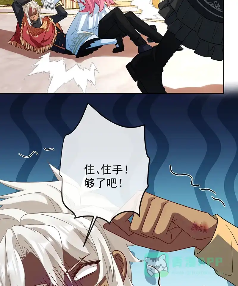 《恶役千金和魔王小姐》[第46话] 被偷家了？ 第53页