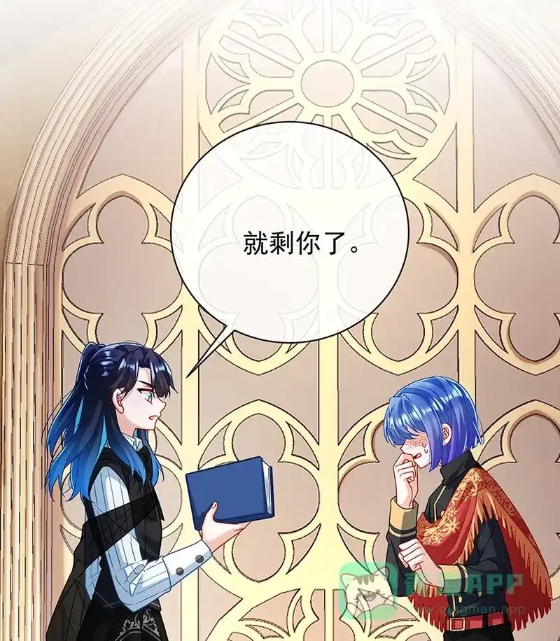 《恶役千金和魔王小姐》[第46话] 被偷家了？ 第38页