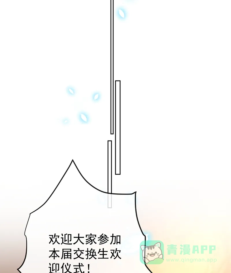 《恶役千金和魔王小姐》[第46话] 被偷家了？ 第13页