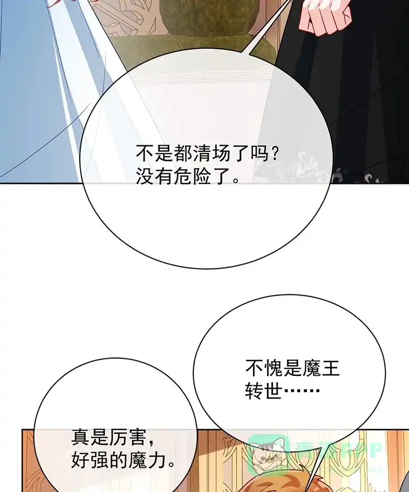 《恶役千金和魔王小姐》[第46话] 被偷家了？ 第60页