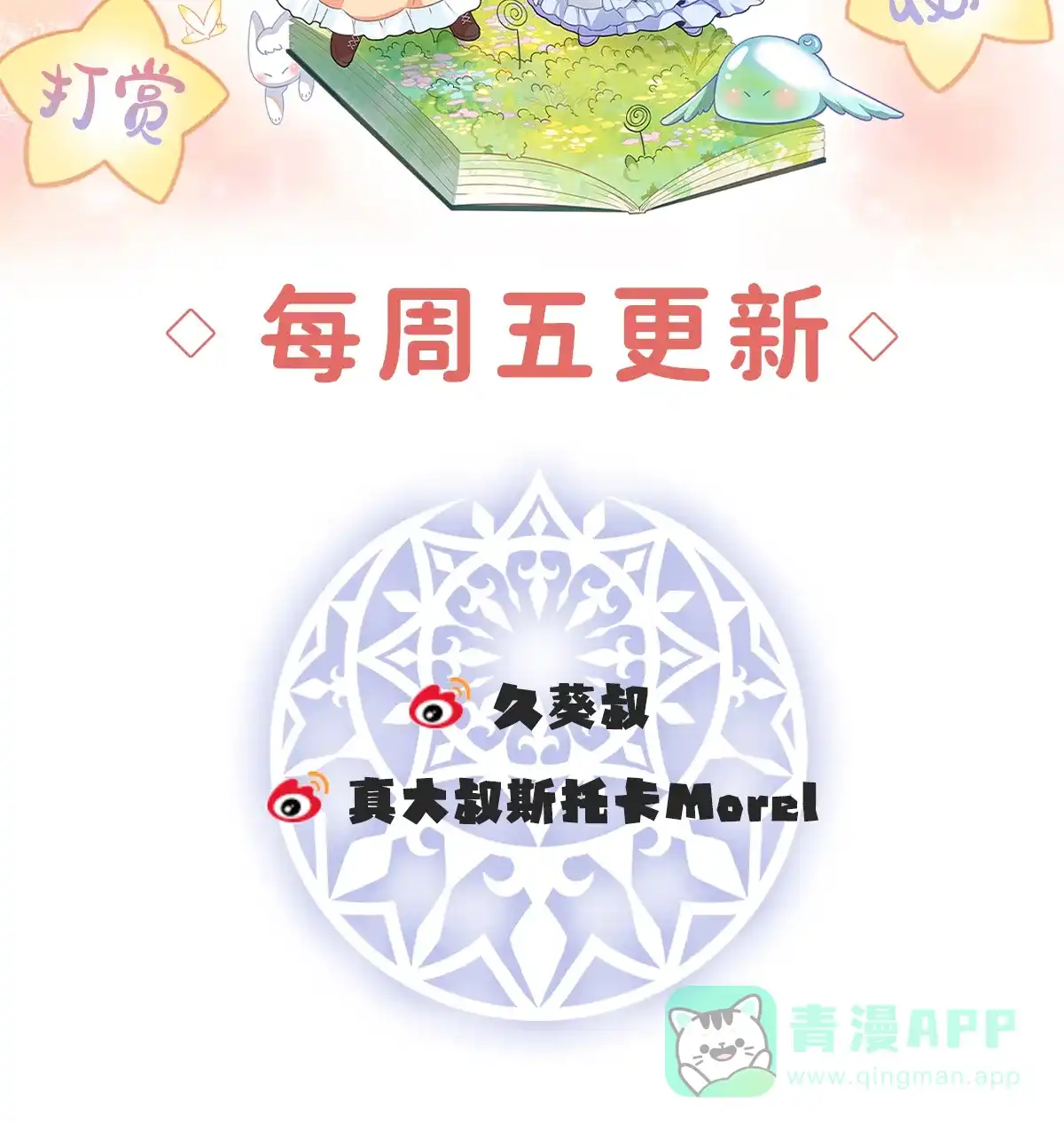 《恶役千金和魔王小姐》[第46话] 被偷家了？ 第72页