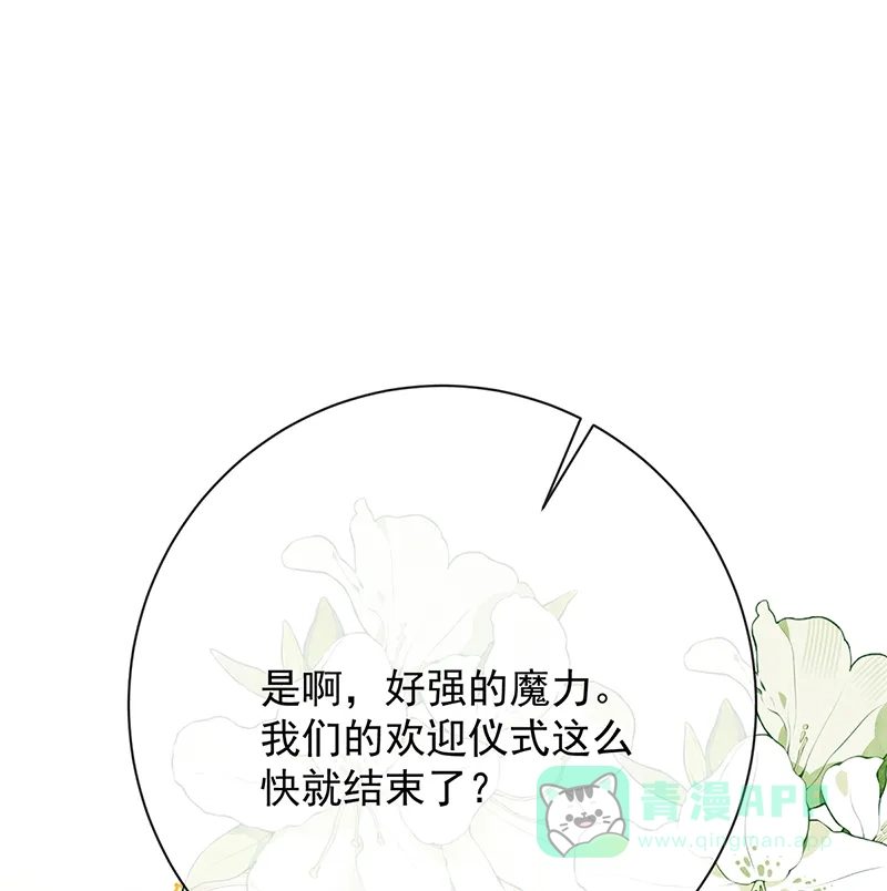 《恶役千金和魔王小姐》[第46话] 被偷家了？ 第62页