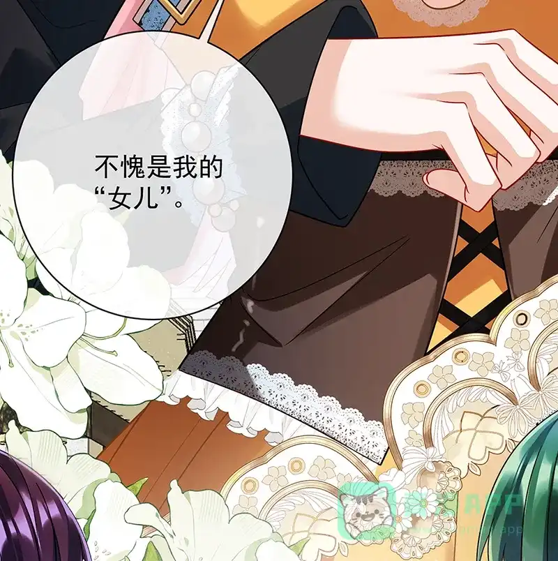 《恶役千金和魔王小姐》[第46话] 被偷家了？ 第65页