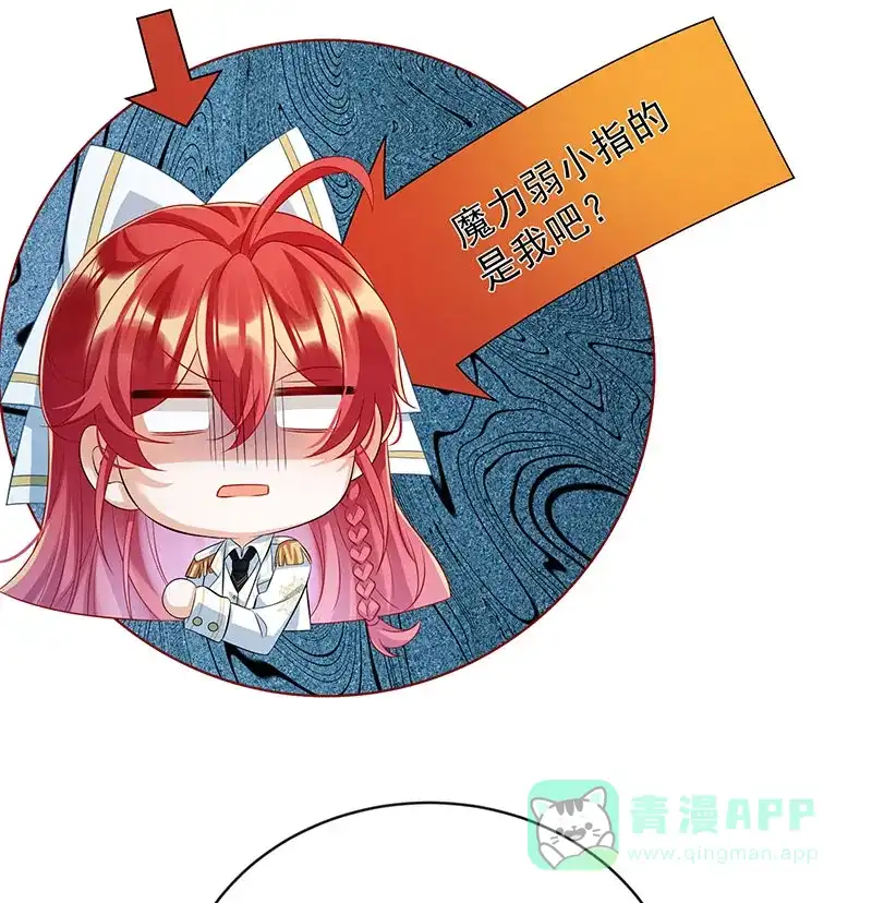 《恶役千金和魔王小姐》[第47话] 妈！ 第55页