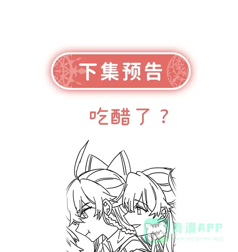 《恶役千金和魔王小姐》[第47话] 妈！ 第75页