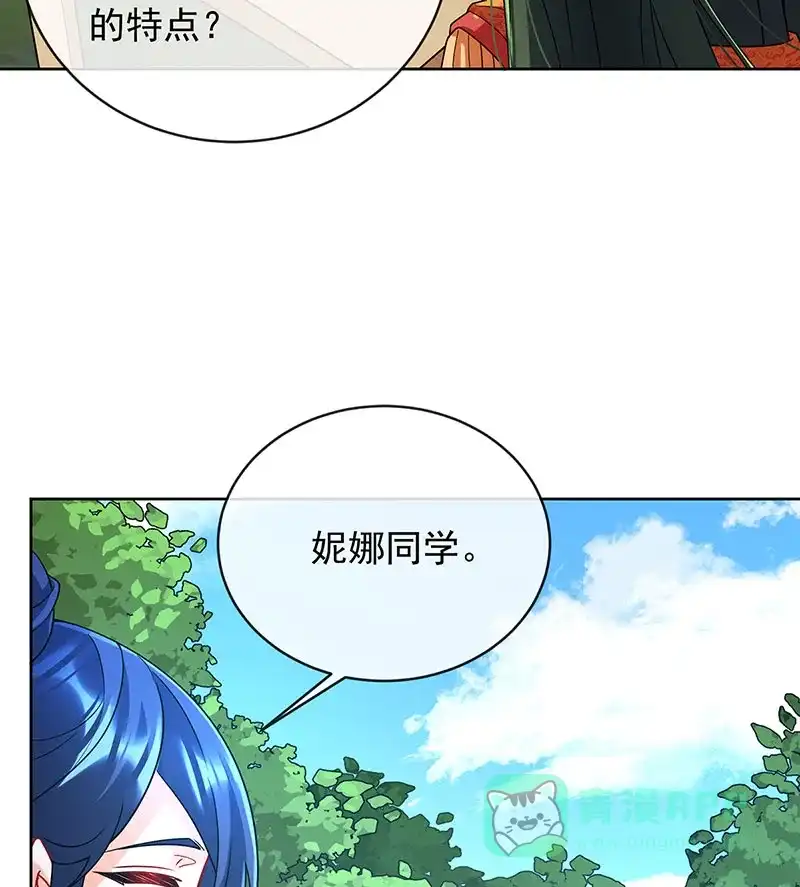 《恶役千金和魔王小姐》[第47话] 妈！ 第40页