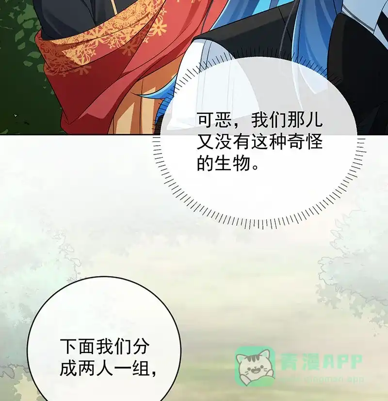 《恶役千金和魔王小姐》[第47话] 妈！ 第57页