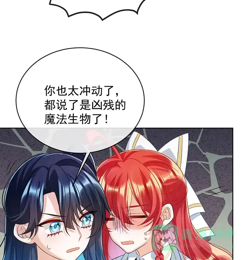 《恶役千金和魔王小姐》[第47话] 妈！ 第52页
