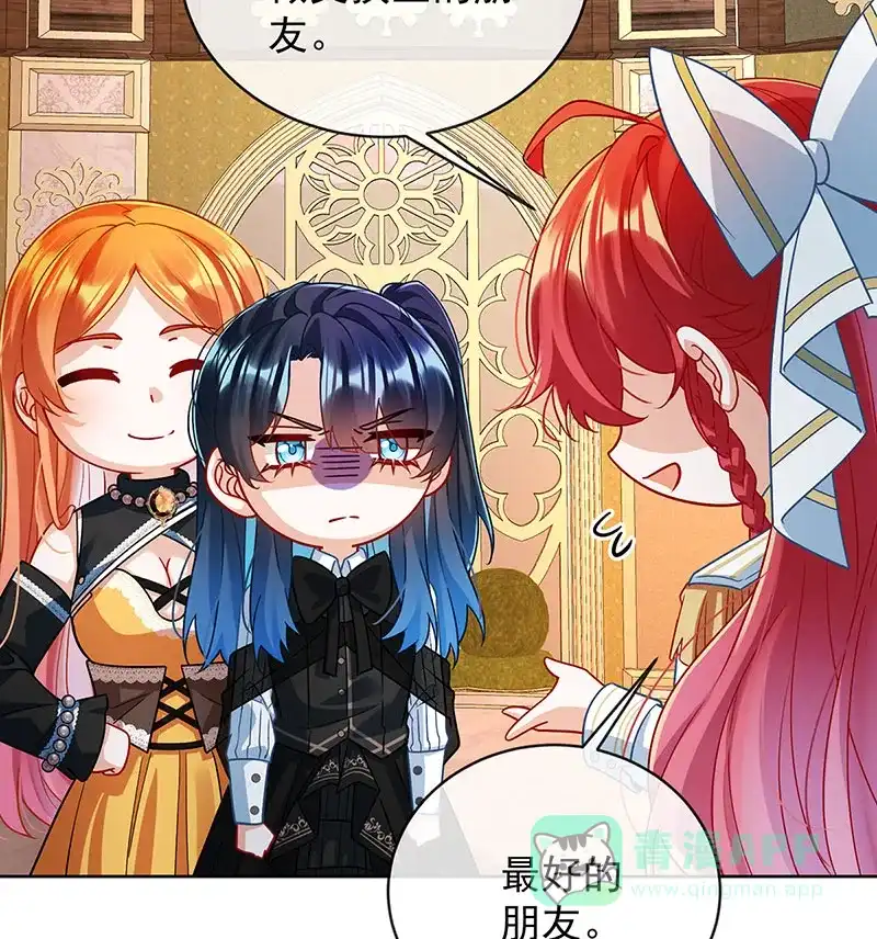 《恶役千金和魔王小姐》[第47话] 妈！ 第12页