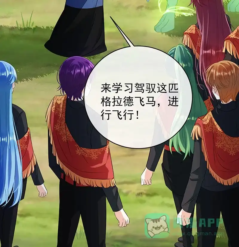 《恶役千金和魔王小姐》[第47话] 妈！ 第59页