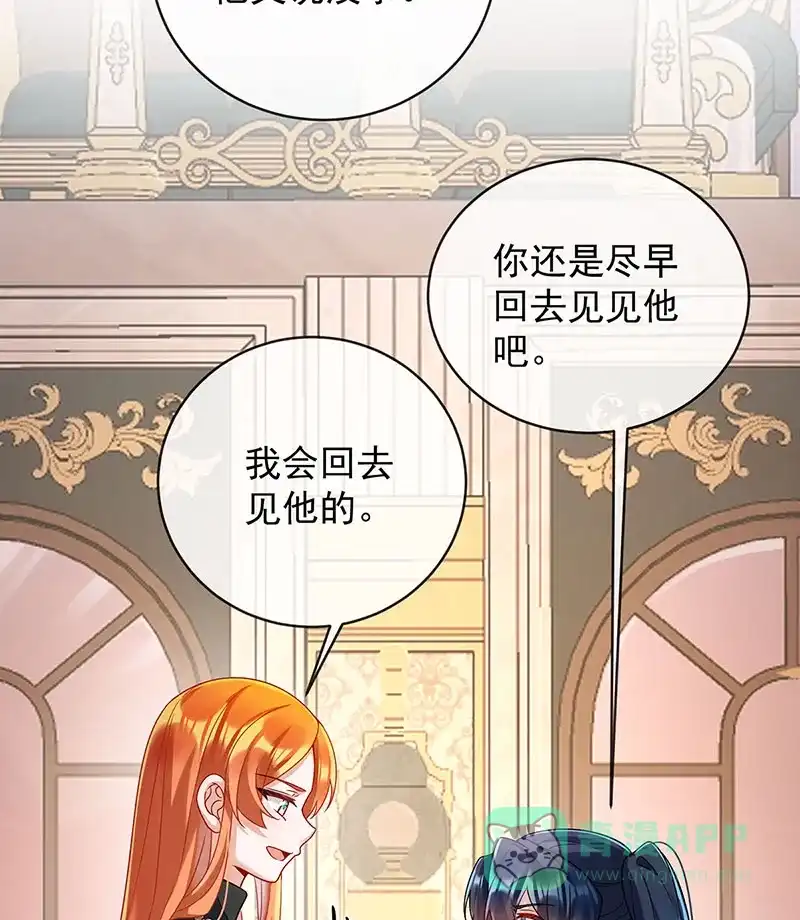 《恶役千金和魔王小姐》[第47话] 妈！ 第28页