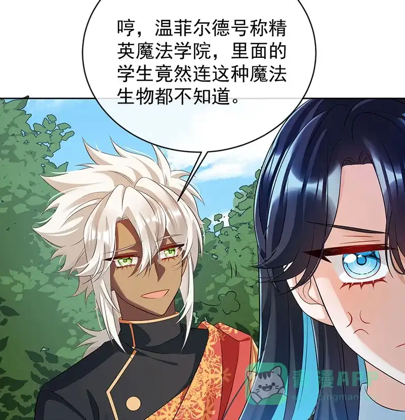 《恶役千金和魔王小姐》[第47话] 妈！ 第56页