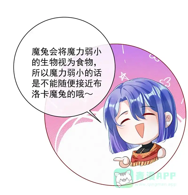 《恶役千金和魔王小姐》[第47话] 妈！ 第54页
