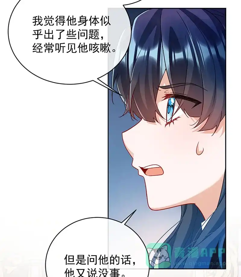 《恶役千金和魔王小姐》[第47话] 妈！ 第27页
