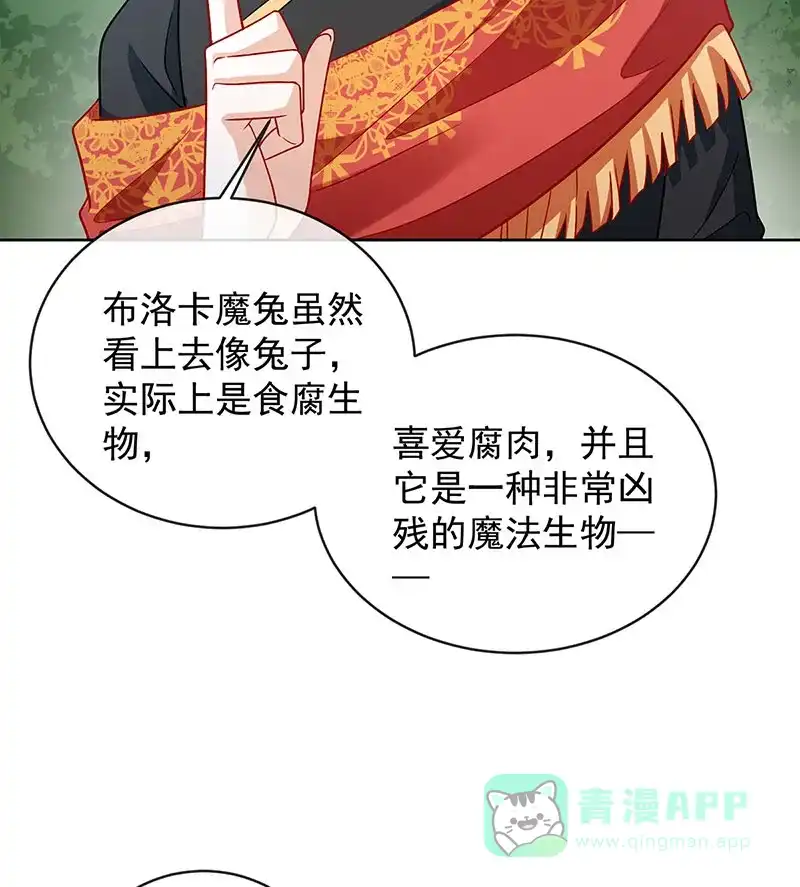 《恶役千金和魔王小姐》[第47话] 妈！ 第43页