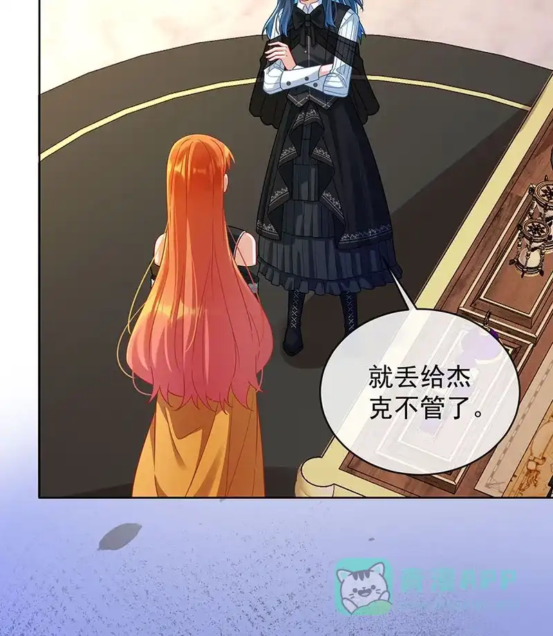 《恶役千金和魔王小姐》[第47话] 妈！ 第22页