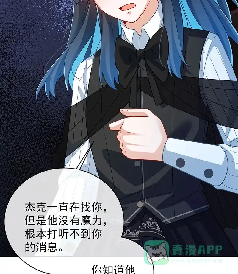 《恶役千金和魔王小姐》[第47话] 妈！ 第24页