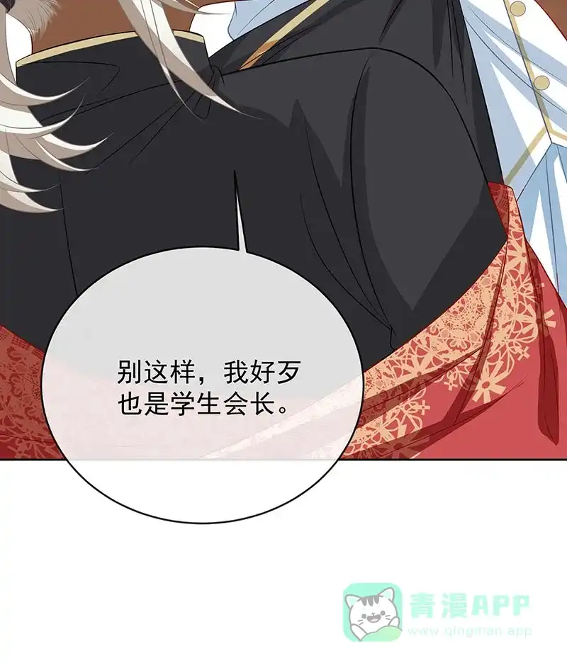 《恶役千金和魔王小姐》[第47话] 妈！ 第74页