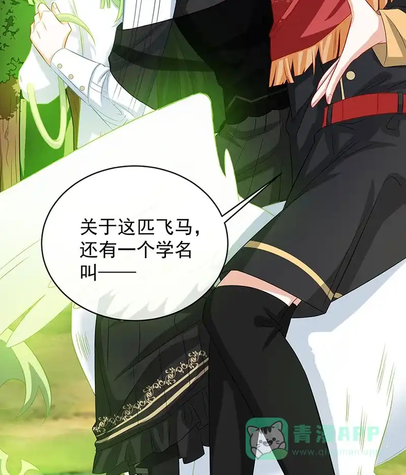 《恶役千金和魔王小姐》[第47话] 妈！ 第63页