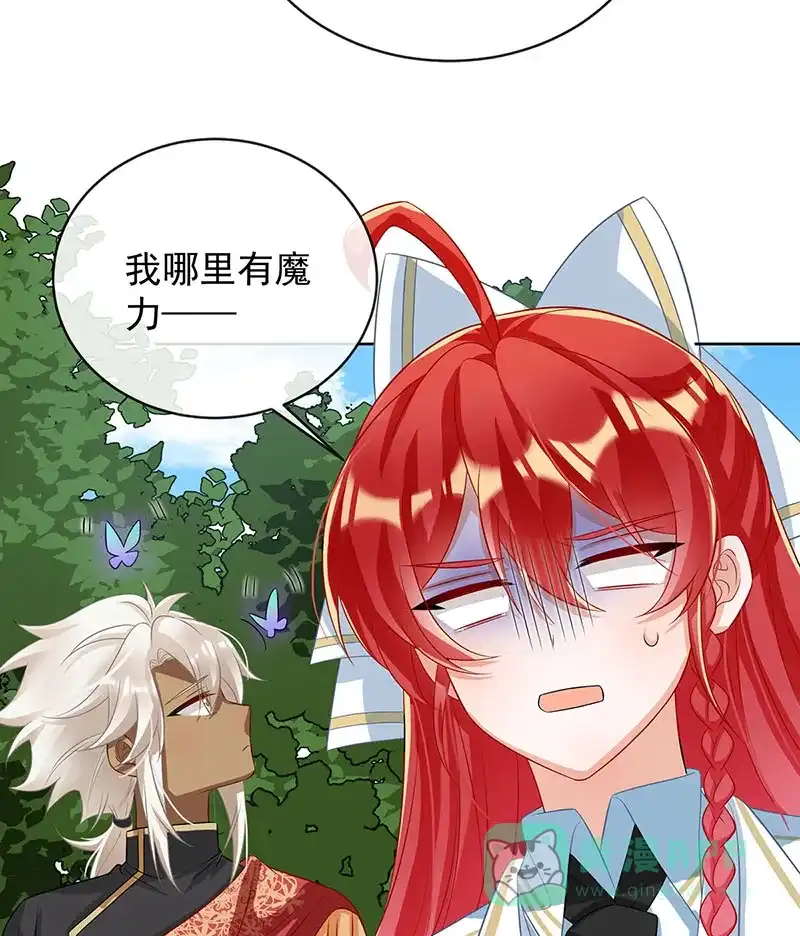 《恶役千金和魔王小姐》[第47话] 妈！ 第70页