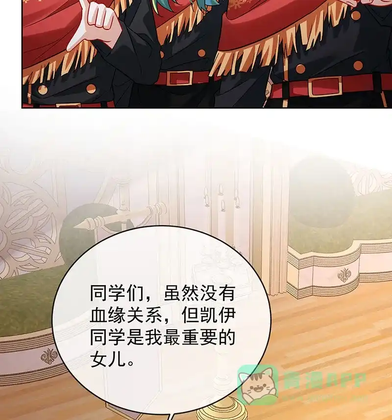 《恶役千金和魔王小姐》[第47话] 妈！ 第3页