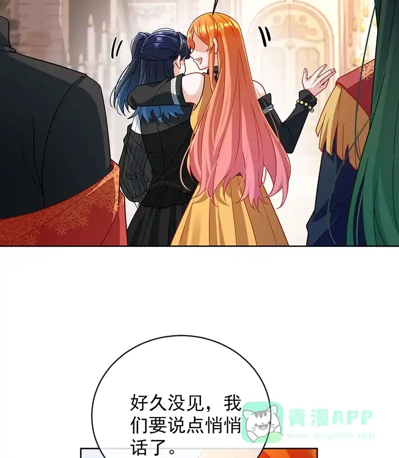 《恶役千金和魔王小姐》[第47话] 妈！ 第18页