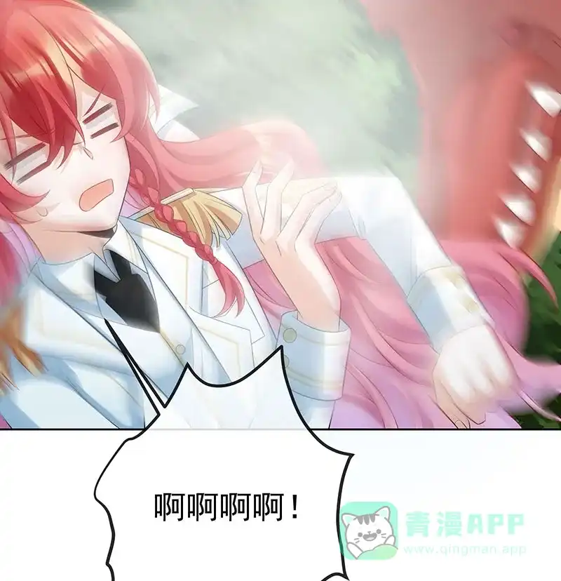 《恶役千金和魔王小姐》[第47话] 妈！ 第51页