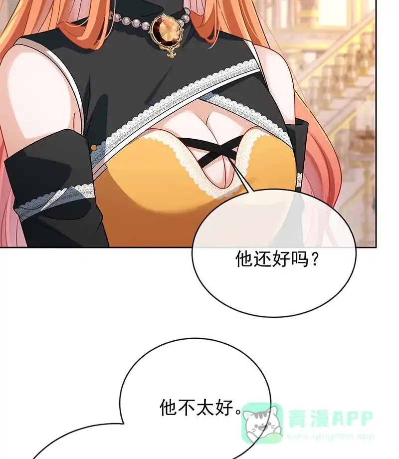 《恶役千金和魔王小姐》[第47话] 妈！ 第26页