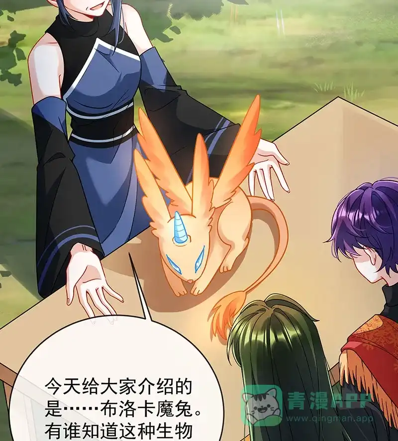 《恶役千金和魔王小姐》[第47话] 妈！ 第39页